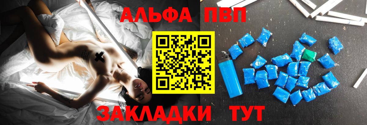 Alpha PVP СК КРИС  Вход с VPN  A PVP мука  Альфа ПВП VHQ  Мурманск 