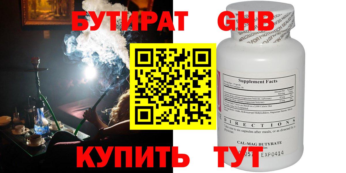 Бутират  БУТИРАТ оксана  Вход с VPN  Мурманск 
