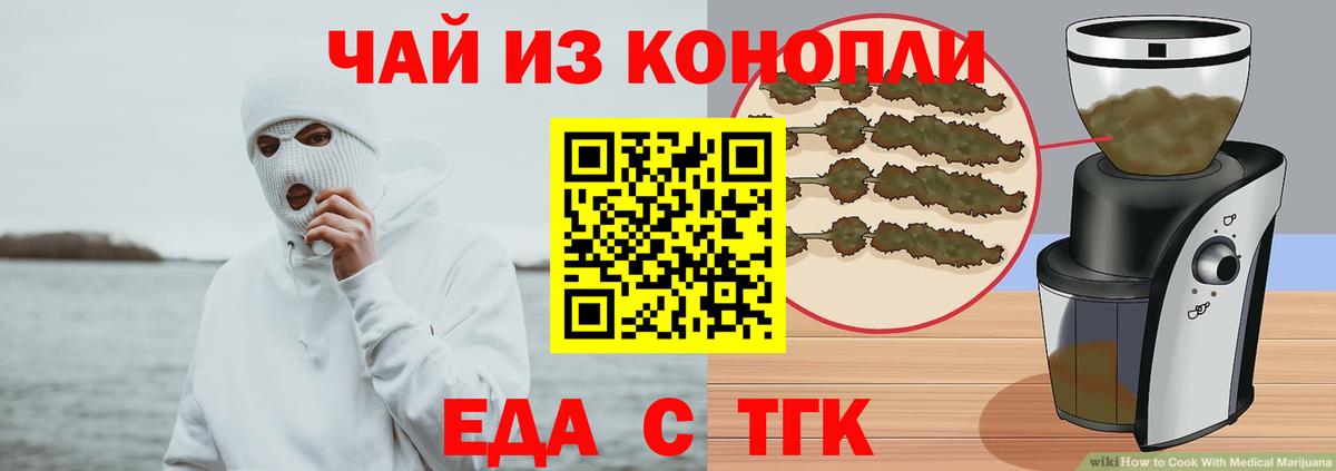 Мурманск  Еда ТГК марихуана  Вход с VPN 