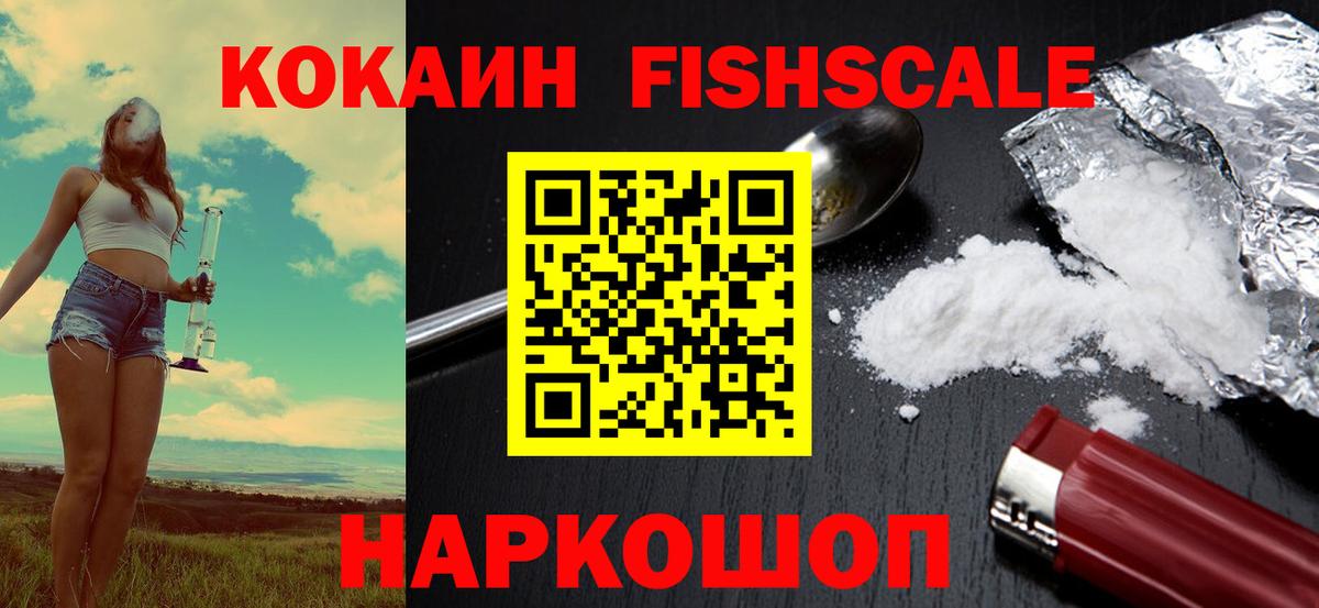 КОКАИН Эквадор Мурманск