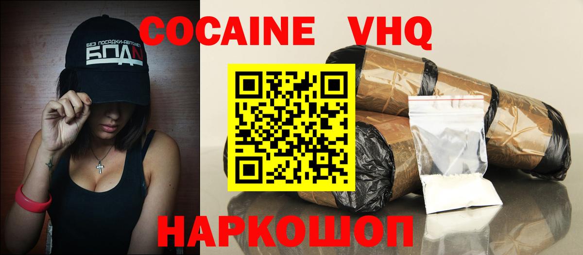 Мурманск  КОКАИН Эквадор  COCAIN FishScale  КОКАИН  Вход с VPN 