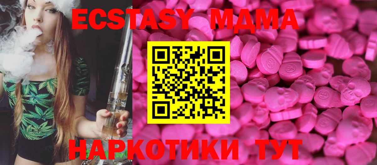 Ecstasy VHQ  Ecstasy 250 мг  Мурманск  Вход с VPN 