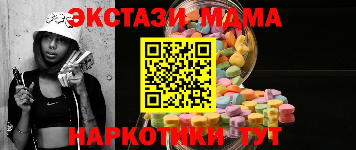 Ecstasy mix Мурманск