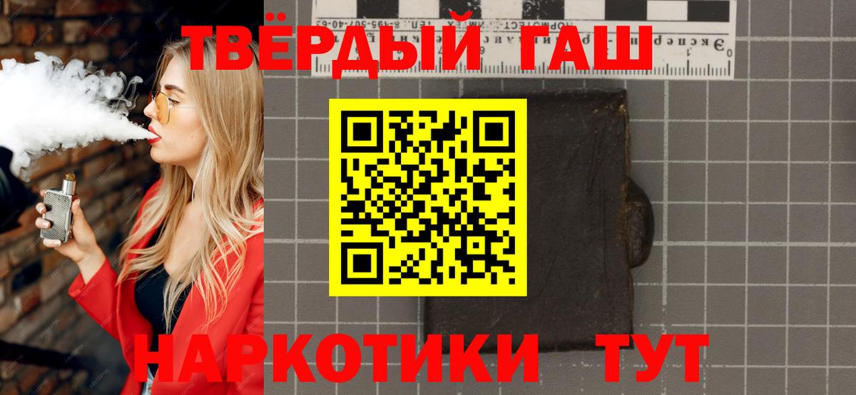 ГАШИШ гарик  Вход с VPN  ГАШИШ Cannabis  Мурманск 