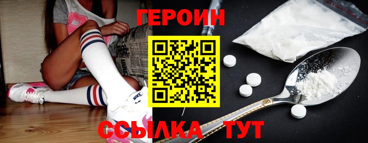 Героин  ГЕРОИН Афган  Вход с VPN  Мурманск 