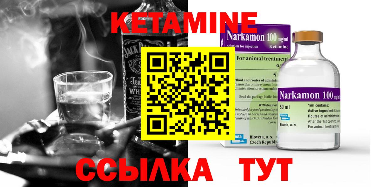 Кетамин ketamine Мурманск