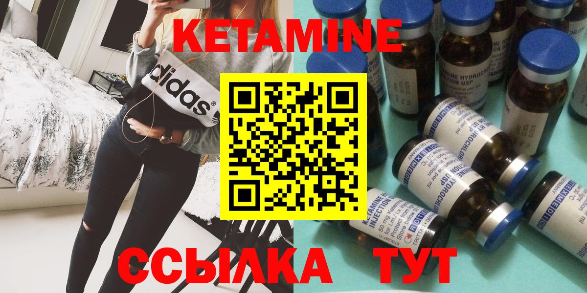Кетамин ketamine  Вход с VPN  Мурманск  КЕТАМИН VHQ 