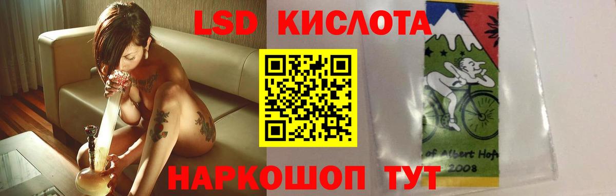 Лсд 25 экстази кислота  ЛСД экстази ecstasy  Вход с VPN  Мурманск 
