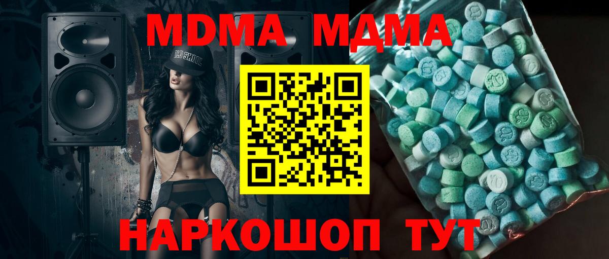 МДМА  MDMA VHQ  МДМА Molly  Вход с VPN  Мурманск 