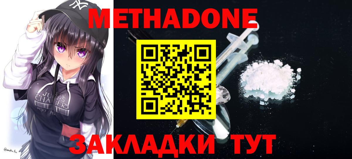 Мурманск  МЕТАДОН VHQ  Вход с VPN 