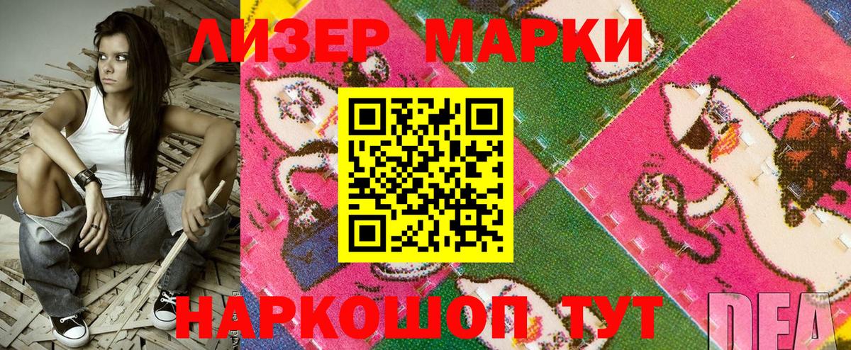 Марки NBOMe 1,5мг Мурманск