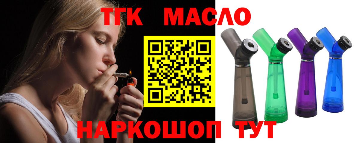 Дистиллят ТГК вейп Мурманск